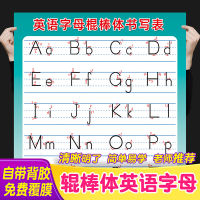 8T6P การเขียนตัวอักษรภาษาอังกฤษ 26 แผนภูมิผนังการเรียนรู้ระดับประถมศึกษา