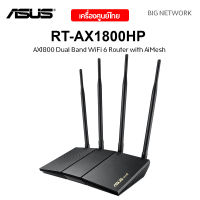 ASUS RT-AX1800HP AX1800 Dual Band WiFi 6 Router