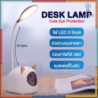 โคมไฟตั้งโต๊ะ LED โคมไฟอ่านหนังสือ ชาร์จแบต สายชาร์จDesk Lamp โคมไฟตั้งทำงาน ปรับได้3ระดับ รี่แสงได้ flashsale ลดกระหน่ำ