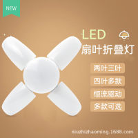 New folding garage fan-shaped leaf light indoor lighting four-leaf mini E27 screw super bright LED globeCHN-Q