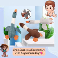 BH-B506 ตุ๊กตาเป็ดใหญ่  ผ้าลินินหนาทนทาน มีเสียงบีบๆ ของเล่นลูกน้อย ตุ๊กตาบีบ เป็ดน้อย ตุ๊กตาของเล่น ราคาถูก พร้อมส่ง❤️