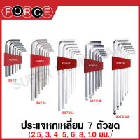 Force ประแจหกเหลี่ยม 7 ตัวชุด ( 2.5 - 10 มม. ) รุ่น 5072 / 5072L / 5072XL / 5072LB / 5072XLB ( Hex Key Wrench ) ประแจแอล หกเหลี่ยม หัวบอล กุญแจหกเหลี่ยม