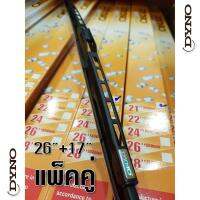 แพ็คคู่ Dyno Graphite Wiper Blade ใบปัดน้ำฝนซิลิโคนพร้อมโครงกราไฟต์คุณภาพสูง ของแท้จากเกาหลี