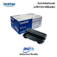 Brother Laser Drum Genuine DR-3115 For  HL-5240, HL-5250DN, HL-5270DN  บราเดอร์ ตลับดรัมเครื่องพิมพ์เลเซอร์ ของแท้