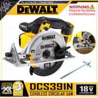 [ผ่อน 0%] DEWALT เลื่อย เลื่อยวงเดือน ไร้สาย ขนาด 6½ นิ้ว 20V Max. (18V) รุ่น DCS391N-KR ++เฉพาะตัวเครื่อง ไม่รวมแบตเตอรี่++