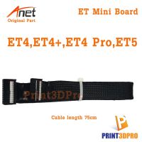 Anet Part ET Main Cable Length 75cm