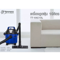 เครื่องดูดฝุ่น TRYTON TT-VAC10L 10 ลิตร 800 วัตต์ ดูดน้ำ ดูดแห้ง เครื่องดูดฝุ่นไฟฟ้า ประกันศูนย์ tryton 1 ปี เป่าลม 2in1 TRYTON ดูดฝุ่น ของแท้