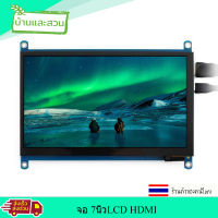 จอ 7 นิ้ว LCD HDMI หน้าจอแสดงผล 1024x600 Ultra HD หน้าจอแสดงผลหน้าจอสัมผัสแบบ Capacitive สำหรับราสเบอร์รี่ Pi