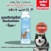 O2 Shampoo สูตร Fresh 500 ml โอทู แชมพู ช่วยลดฮีทสโตรก อ่อนโยนเป็นพิเศษต่อผิวที่บอบบาง และแพ้ง่าย