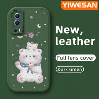 YIWESAN เคสสำหรับ VIVO Y72 5G Y52 5G Y75s 5G ลายการ์ตูนหมีน่ารักแฟชั่นดีไซน์ใหม่บางเคสโทรศัพท์ซิลิโคนแบบหนังเลนส์เต็มรูปแบบเคสป้องกันกล้องเคสกันกระแทกนุ่ม