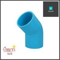 ข้องอ 90 องศา หนา SCG 100 มม. 4 นิ้ว สีฟ้าELBOW PIPE FITTING 90-DEGREE SCG 100MM 4IN BLUE **มีบริการชำระเงินปลายทาง**