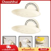 Chaoshihui สบู่สบู่ 2pcs สำหรับบาร์สบู่สบู่สบู่สบู่ตัวเอง