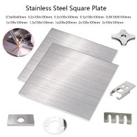 1pcs Stainless Steel Square Sheet Plate Thickness 0.2/0.3/0.5/0.8-3mm Flat Brushed Metal Polished Plate 100x100 150x150 200x200 Pipe Fittings Accessor