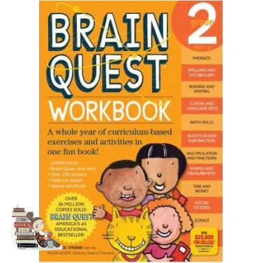 be happy and smile ! >>> BRAIN QUEST WORKBOOKS: GRADE 2