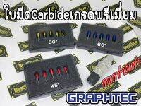 ใบมีดเกรดพรีเมี่ยม และ หัวจับใบมีด CB09u สำหรับเครื่องตัดสติ๊กเกอร์ Graphtec