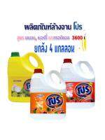 ยกลังโปร 4 แกลลอน น้ำยาล้างจาน ขนาด 3600 มล.Pro Dishwash 3600 ml Gallon