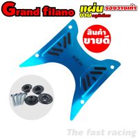 แผ่นอลูมิเนียม Grand Filano (New) สีฟ้า แผ่นพื้นแกรนด์ฟีลาโน่ ไฮบริด รุ่นนิยม Grand filano hybrid