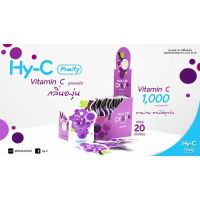 [&amp;gt;ซอง 20 เม็ด&amp;lt;] Hy-C Vitamin C 50 กลิ่นองุ่น (exp 21/12/24) เม็ดอมรสผลไม้ผสมวิตามินซี