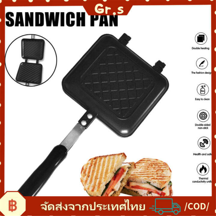 【Gr.s】เครื่องแซนด์วิชอาหารเช้า Non Stick เครื่องปิ้งขนมปังร้อนอย่าง