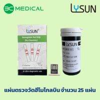 Lysun แผ่นตรวจวัดฮีโมโกลบิน รุ่น BHS-101 (ใช้กับเครื่อง BHM-102 เท่านั้น)