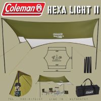 ทาร์ป Coleman Japan HEXA LIGHT II