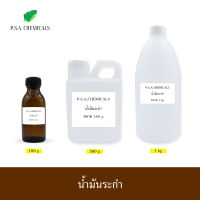 P.S.A.CHEMICALS น้ำมันระกำ Methyl Salicylate เมทิลซาลิไซเลท ขนาด 100 g / 500 g / 1 kg