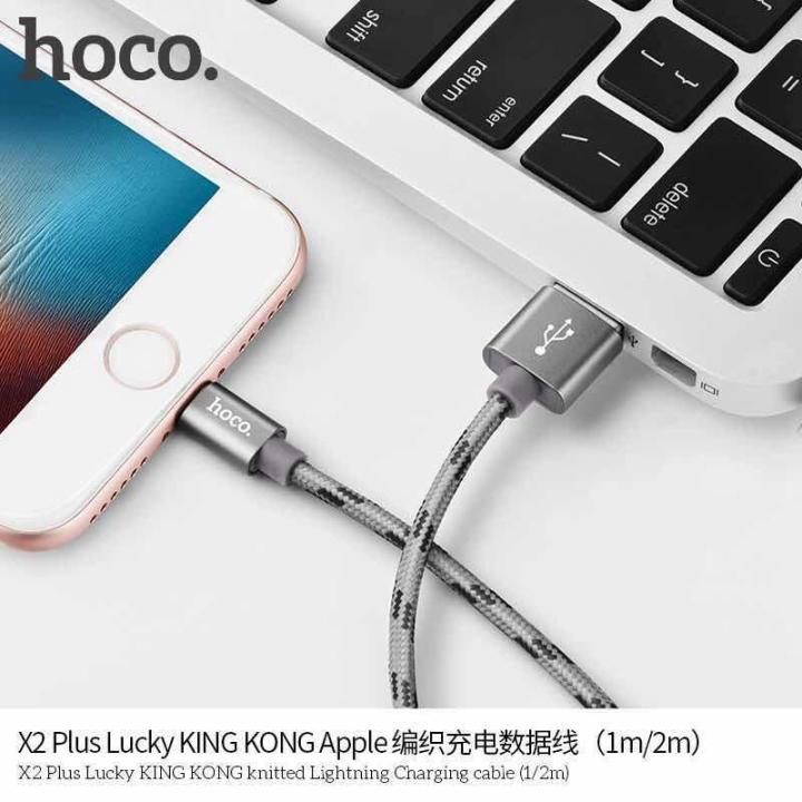 hoco-x2-plus-king-kong-data-cable-สายชาร์จแบบถัก-2-4a-mah-สายชาร์จ-iphone-ipad-usb-1-เมตร