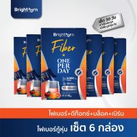 ไบร์ทบอร์นไฟเบอร์ | Brightborn Fiber ไฟเบอร์ 1 กล่องมี 5 ซอง สารสกัดจากพืชธรรมชาติ รส. Royal Fruit