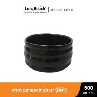 คาวามิชามชงชามัทฉะ (Black) KAWAMI Matcha Bowl