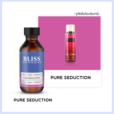 หัวน้ำหอม 【 มาตรฐาน IFRA 】กลิ่น PURE SEDUCTION (VICTORIA SECRET) (30 ml)  BLISS -   หัวน้ำหอมชาแนล