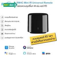 Bestcon Broadlink RM4C Mini อุปกรณ์ควบคุมรีโมทอินฟราเรด IR ผ่าน iOS แ Android (รองรับ Alexa/Google Home/Siri Shorcu... #รีโมท  #รีโมททีวี   #รีโมทแอร์ #รีโมด