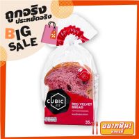 ?ขายดี!! คิวบิค ขนมปังเรดเวลเวต 120 กรัม Cubic Red Velvet Bread 120g ✨ฮิตสุด✨