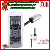 ✨✨#BEST SELLER?? Prolink HDMI-A Plug 2.0M HDMI A Plug HMC270-0200 ##ที่ชาร์จ หูฟัง เคส Airpodss ลำโพง Wireless Bluetooth คอมพิวเตอร์ โทรศัพท์ USB ปลั๊ก เมาท์ HDMI สายคอมพิวเตอร์