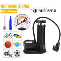 ที่สูบลมจักรยาน ปั๊มจักรยาน Bike Pumpพร้อมเกจจ์วัด ที่ปั๊มจักรยาน/มอเตอร์ไซค์ ที่สูบลม เติมลม ล้อจักรยาน ที่สูบลมแบบเท้าเหยียบ แบบเหยียบ ตัวเล็ก กะทัดรัด พกพาง่าย พร้อม เกจจ์วัด สูบง่าย เต็มไว Mini Foot Pump