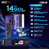 iHAVECPU GEN14VGA-33 INTEL I9-14900KF 3.2GHz 24C/32T / Z790 / RTX 4060 TI 8GB / 32GB DDR5 5200MHz / M.2 500GB / 650W (80+BRONZE) / CS