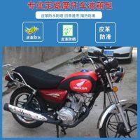 ◎ Theได้รับเหมาะสำหรับWuyang Honda Qiyu Lingyu WH125-20/20A/5Aรถจักรยานยนต์การใช้ถังกระเป๋าหนัง