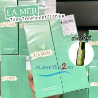 สูตรใหม่ La mer the treatment lotion 150ml.ป้ายคิง ลาแมร์ ทรีทเม้นต์โลชั่น