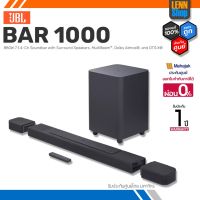 JBL Bar 1000 ลำโพงซาวด์บาร์ 7.1.4 Channel l Dolby Atmos l DTS:X [880W/7.1.4 Ch] ประกันศูนย์ มหาจักร