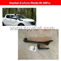 Snorkel Car สำหรับรถ BT-50Pro