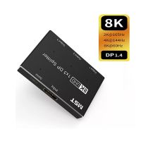 8K ที่แยกพอร์ตจอแสดงผล1 In 3 Out 8K30Hz 4K144Hz DP 1.4 Splitter MST ฮับต่อพ่วง1X3 DisplayPort แปลงกล่องกระจายสัญญาณ HD เป็นพิเศษ