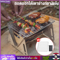 [Outdoor Goods] เตาย่างแคมป์ปิ้งขนาดกะทัดรัดพับเก็บได้แบบพกพาสำหรับกลางแจ้งเตาเผาถ่านสแตนเลสสตีลถอดออกได้เตาค่ายไฟ