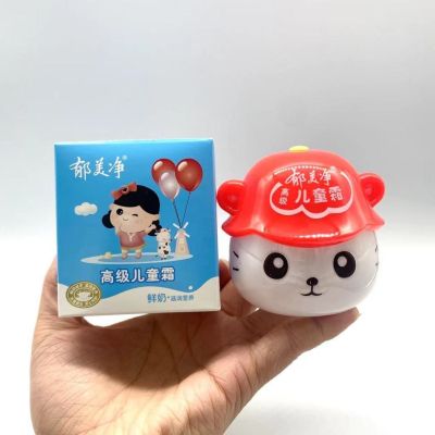 Yumeijing senior childrens cream 40g baby cream cream fresh milk moisturizing moisturizing anti-chafing moisturizing cream