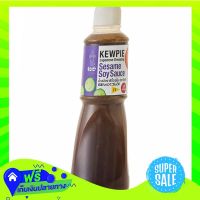 ?Free Shipping Kewpie Japanese Salad Dressing Sesame Soy Sauce 500Ml  (1/bottle) Fast Shipping.