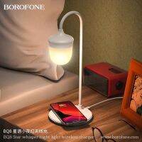 BOROFONE BQ8 2IN1 NIGHT LIGHT WIRELESS FAST CHARGER โคมไฟตั้งโต๊ะพร้อมแท่นชาร์จไร้สาย ของแท้100%