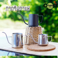 กาดริปกาแฟ ดริปเปอร์ 250/350/600ml ดริฟกาแฟ ทำมาจาก แสตนเลส/ สีดำ Pour-over Coffee Drip Pot