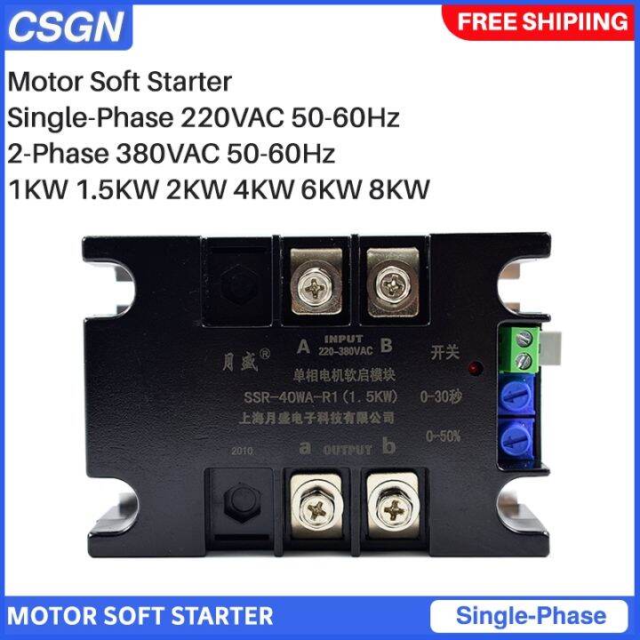 1KW 2KW 4KW 6KW 8KW Water Pump Fan Motor Soft Starter