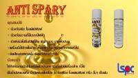 สเปรย์กันสนิม อเนกประสงค์ Anti spray