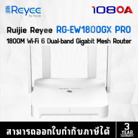 RG-EW1800GX PRO 1800M Wi-Fi 6 Dual-band Gigabit Mesh Router