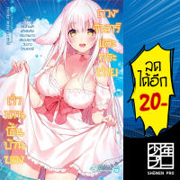 ตำนานพื้นบ้านของดวงจันทร์และกระต่าย เล่ม 1-3 (LN) | First Page Light Novel