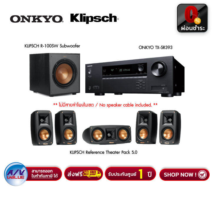 Onkyo TXSR393 5.2Ch AV Receiver + KLIPSCH Reference Theater Pack 5.0